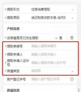 公积金按揭计算器(公积金住房贷款计算器)