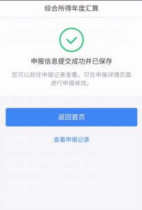 降税个人所得税(如何降低)