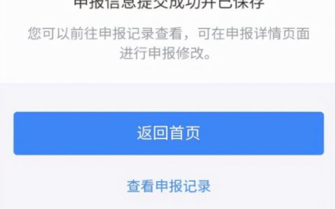 降税个人所得税(如何降低)