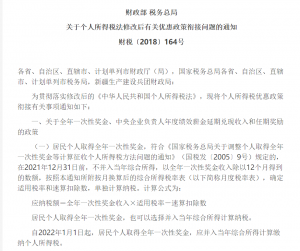 新个税 计算器