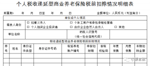 苏州个税计算器(苏州个税计算器2021)