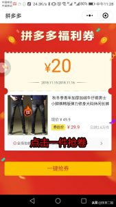 怎么从拼多多找优惠券码(拼多多怎样找优惠券)