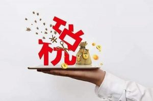 个人所得税房贷(个人所得税房贷可以减免多少)