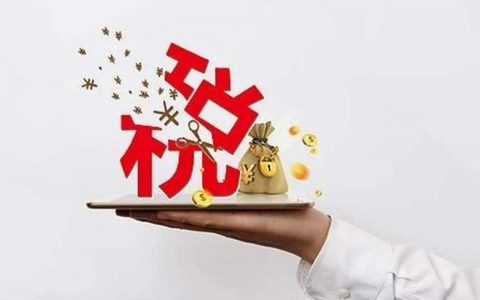 个人所得税房贷(个人所得税房贷可以减免多少)