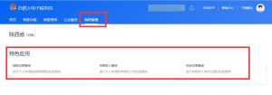 西安个人所得税(西安个人所得税怎么交)
