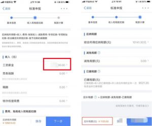 个税累进税率表(个税累进税率表计算工资)