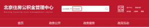 住房公积金还款计算(住房公积金还款计算方法)