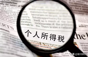 香港个税税率(香港个税怎么计算)