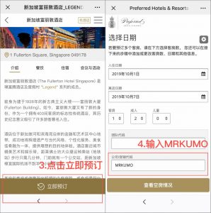 hotels优惠码(agoda最新优惠码)