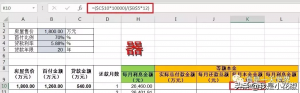 商业贷款房贷计算器(商业银行房贷计算器)