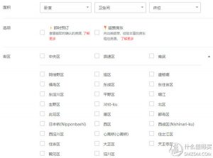 airbnb 优惠码