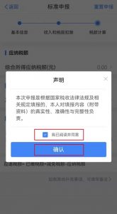 个人所得税app下载(个人所得税app下载国家税务总局)