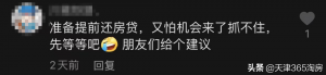 天津房贷计算器(天津房贷计算器2021)