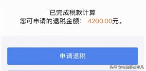 个人所得税软件(个人所得税软件怎么更换手机号)