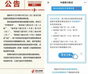 南航优惠码(南航退票推荐码)