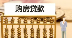 最新房贷计算器2020(最新房贷计算器2020每月本金和利息)