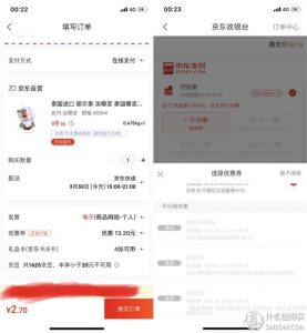 京东支付扫码优惠(京东支付 扫码)