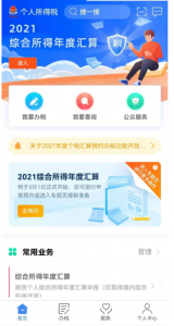 降税个人所得税(如何降低)