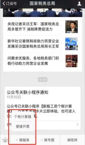 个税计算器下载(个税计算器计算公式)插图3 个税计算器下载(个税计算器计算公式)