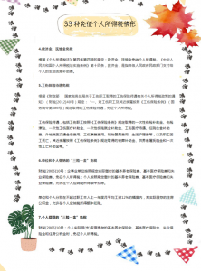 老的个税税率表(个人所得税老的税率表)