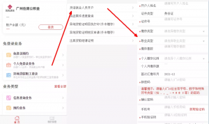 广州 个人所得税
