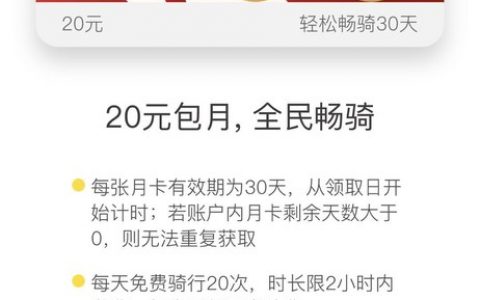 ofo优惠码8月(9月17日ofo)