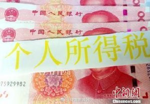 个人所得税怎么退(个人所得税怎么退税操作流程)