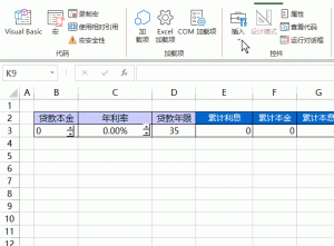 房贷计算器2013计算器(2013年房贷计算器)