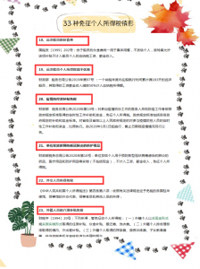 老的个税税率表(个人所得税老的税率表)