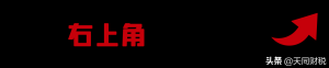 工资个税计算方法(退休人员返聘工资个税计算方法)