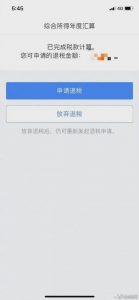 西安个人所得税(西安个人所得税缴纳标准2022)