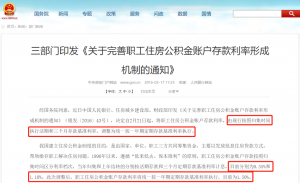 公积金还贷计算(公积金还贷计算器最新2020)