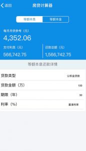公积金计算机(上海公积金计算器)