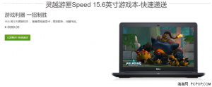 戴尔优惠码(戴尔优惠码能只能用一次吗)