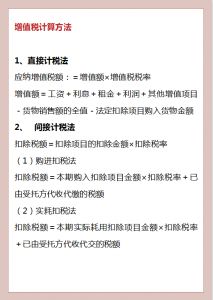 个税的计算方法(餐饮个税的计算方法)插图4 个税的计算方法(餐饮个税的计算方法)