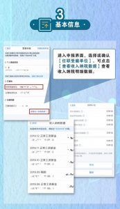 深圳 个税计算器