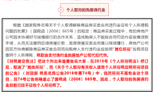 经济补偿金个税计算(新个税下经济补偿金个税如何计算)