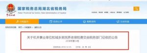 个税税率表旧版(旧版个税税率表2017)