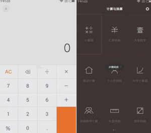 房贷还款明细计算器(房贷还款明细计算器2020)插图1 房贷还款明细计算器(房贷还款明细计算器2020)