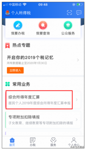 019个税税率表(2019个税税率表速算)"