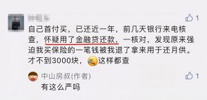 中山房贷计算器(中行房贷款计算器)