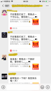 拼多多优惠券邀请码(拼多多百元邀请码怎么看)