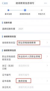 个人所得税2019(个人所得税2019年没退怎么办)插图3 个人所得税2019(个人所得税2019年没退怎么办)