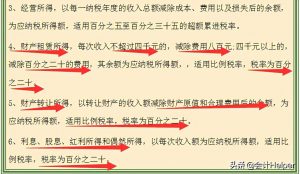 个税的税率表(个税的税率表考试给吗)