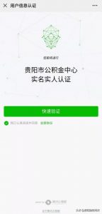 公积金提前还贷计算(公积金提前还贷计算器2022)