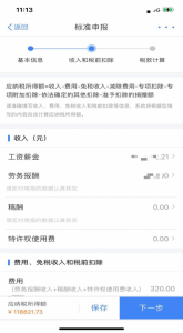 个人所得税汇算(个人所得税汇算清缴必须做吗)