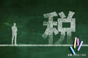 劳务个税计算(劳务费个税计算器在线计算)插图2 劳务个税计算(劳务费个税计算器在线计算)