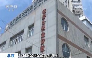 019公积金贷款计算器(公积金贷款计算器2020最新版)"