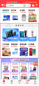 京东 优惠券 验证码