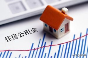 兰州公积金贷款计算器(兰州公积金贷款计算公式)